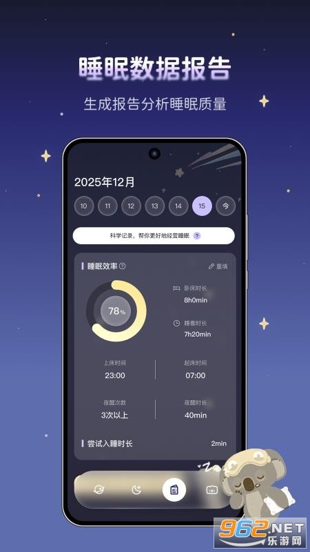 ����˯�߹ٷ���v1.0.0��ͼ2