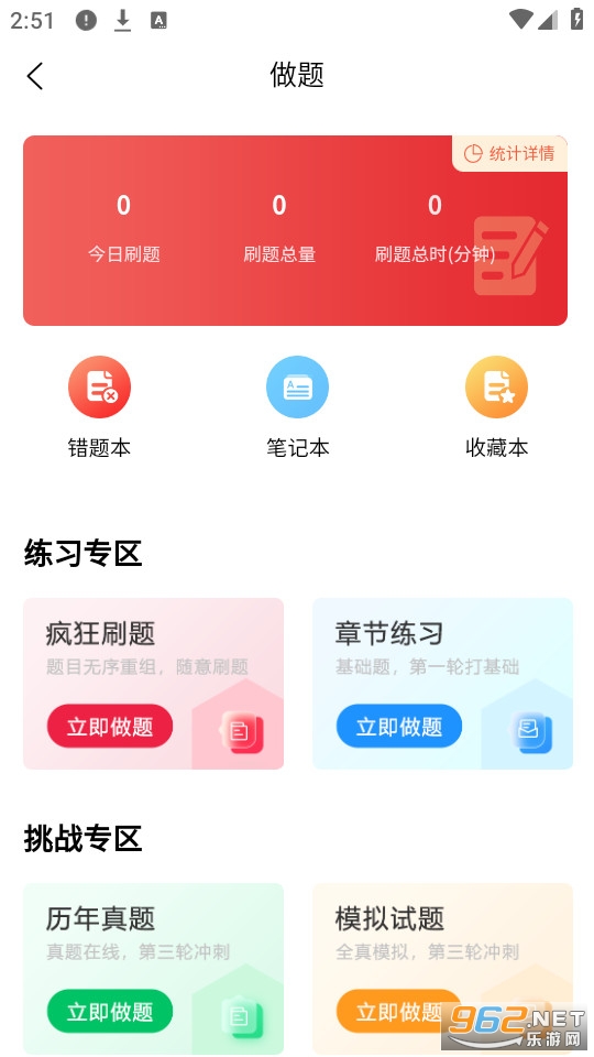 ʦ����Уר�����ٷ���v3.9.3��ͼ2