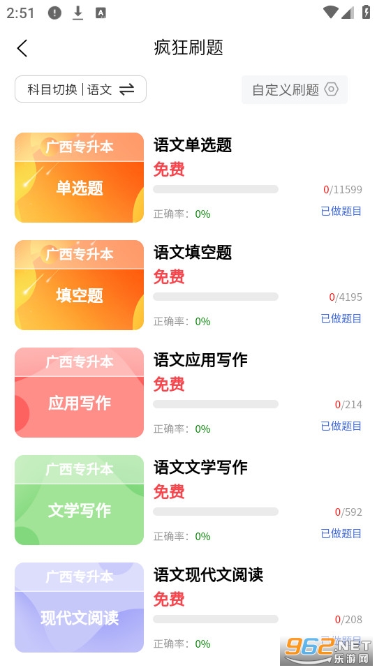 ʦ����Уר�����ٷ���v3.9.3��ͼ3