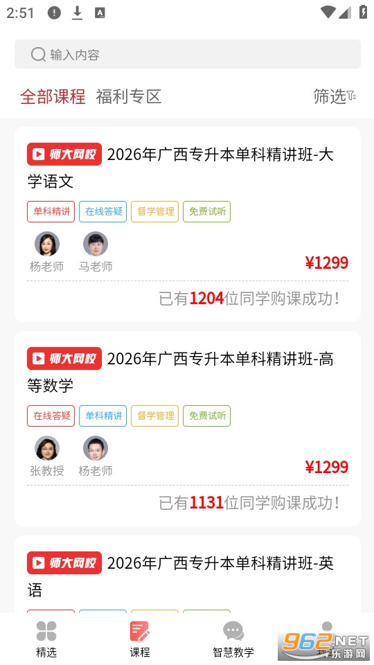 ʦ����Уר�����ٷ���v3.9.3��ͼ1