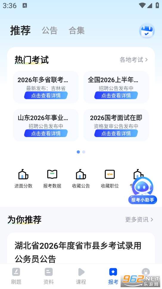 ��;������appv2.9.3��ͼ3