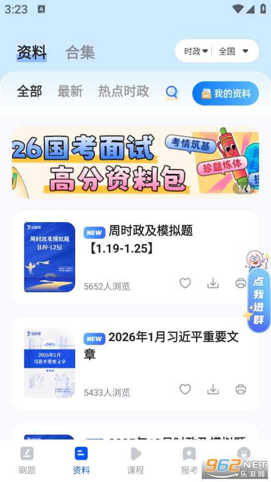 ��;������appv2.9.3��ͼ1