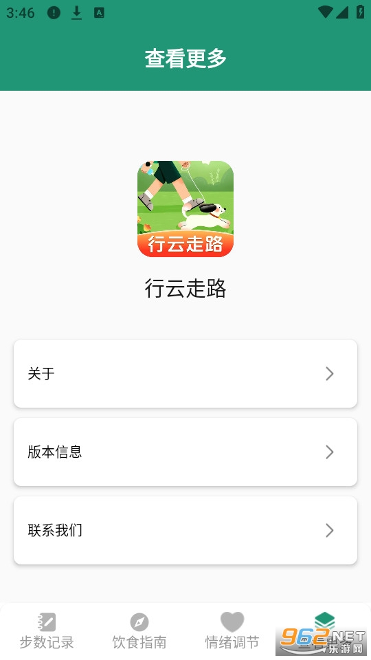 ������·appv1.5.2.6��ͼ2