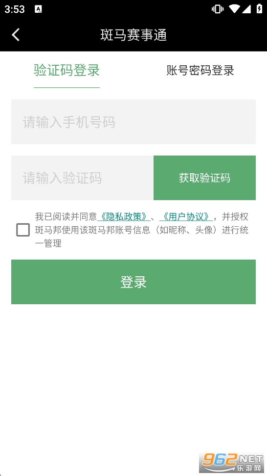 ��������ͨ����ƽ̨v3.0.1��ͼ2