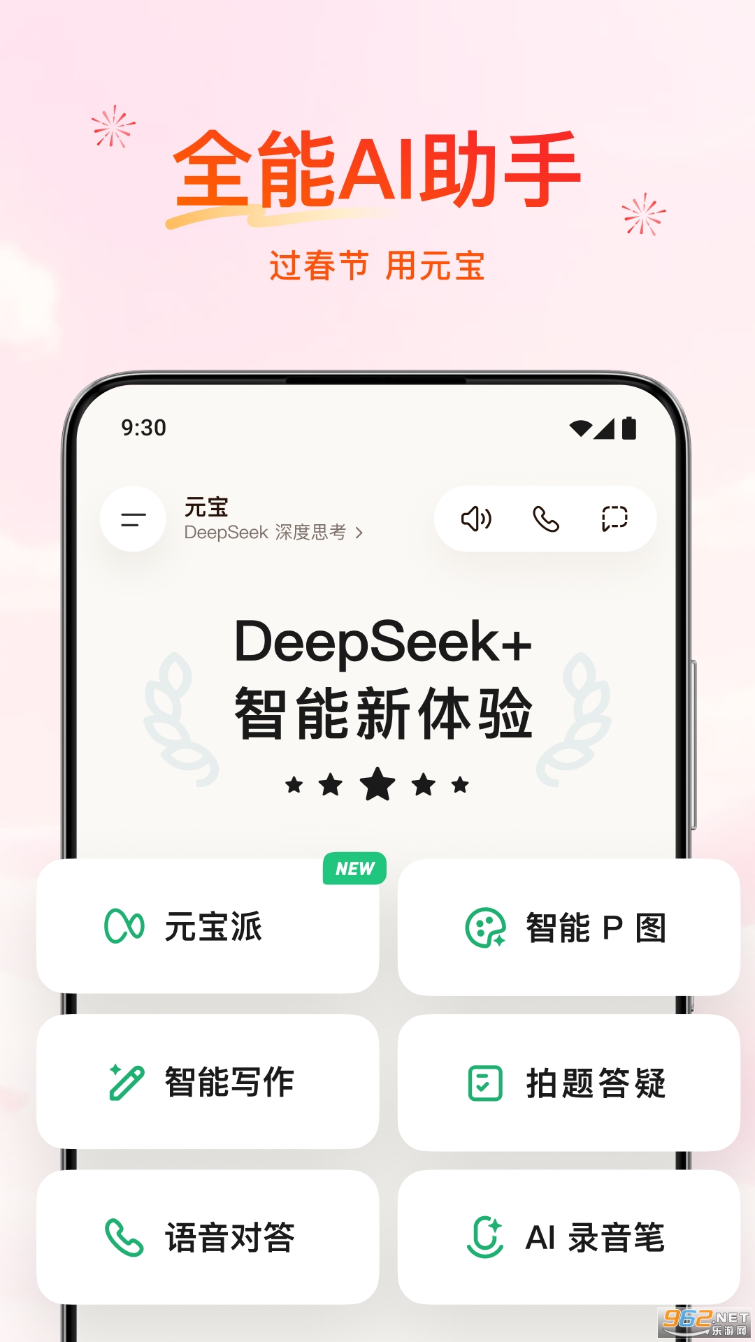 Ԫ��app�ٷ������ͼ3