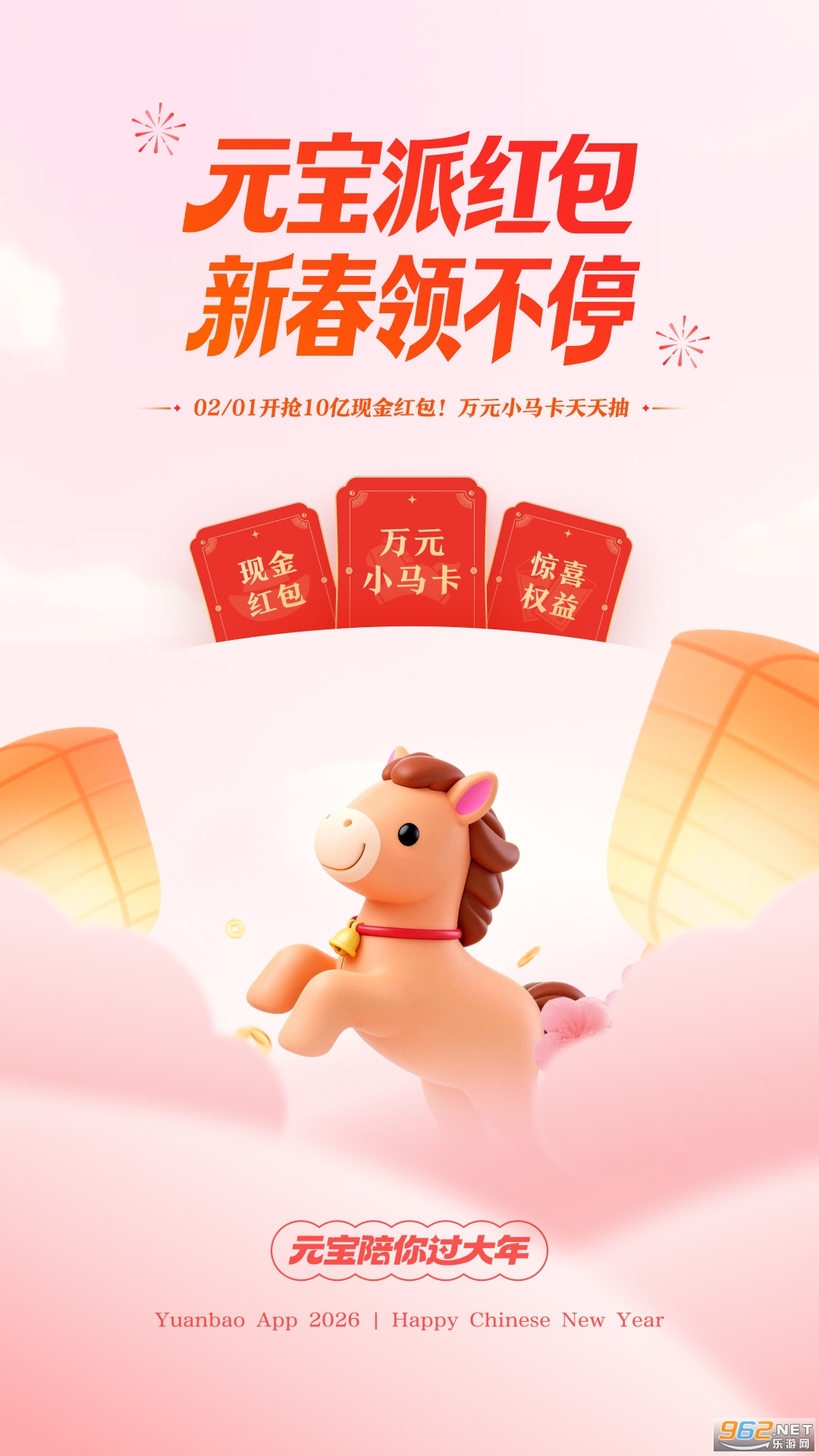 Ԫ��app�ٷ������ͼ0