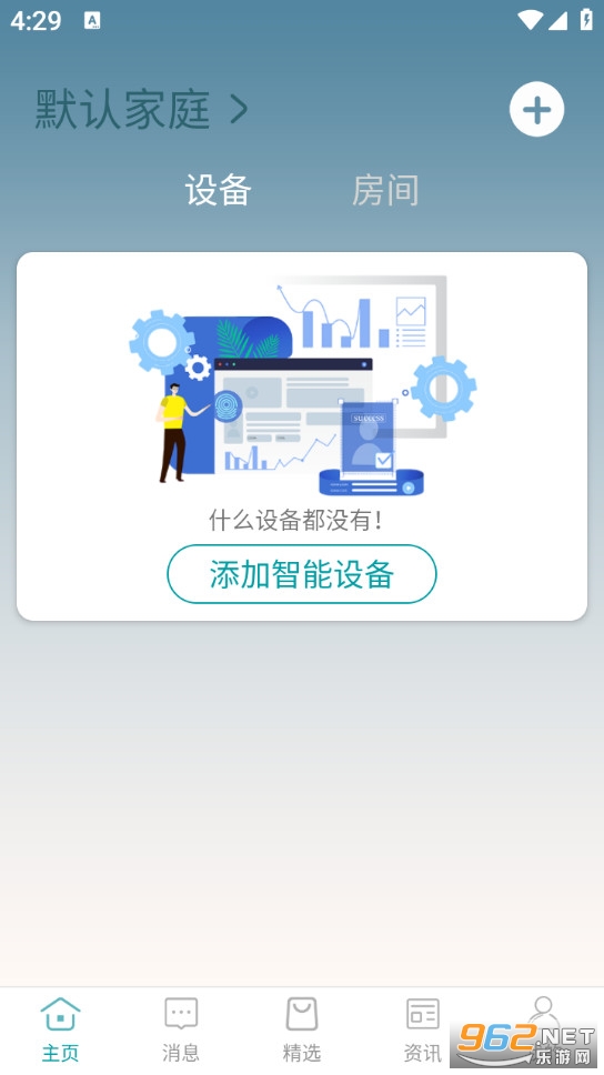 С�����ܹٷ���v2.9��ͼ0