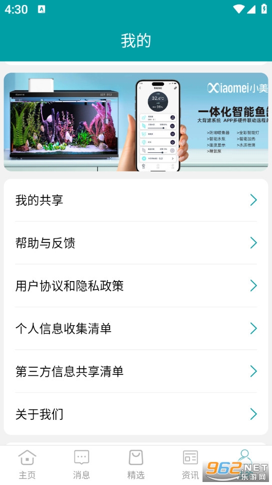 С�����ܹٷ���v2.9��ͼ3