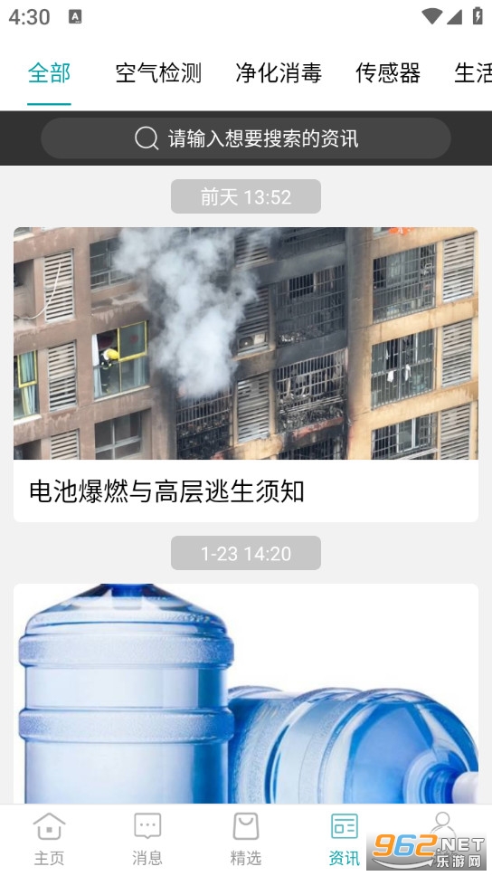 С�����ܹٷ���v2.9��ͼ2