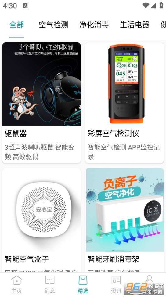 С�����ܹٷ���v2.9��ͼ4