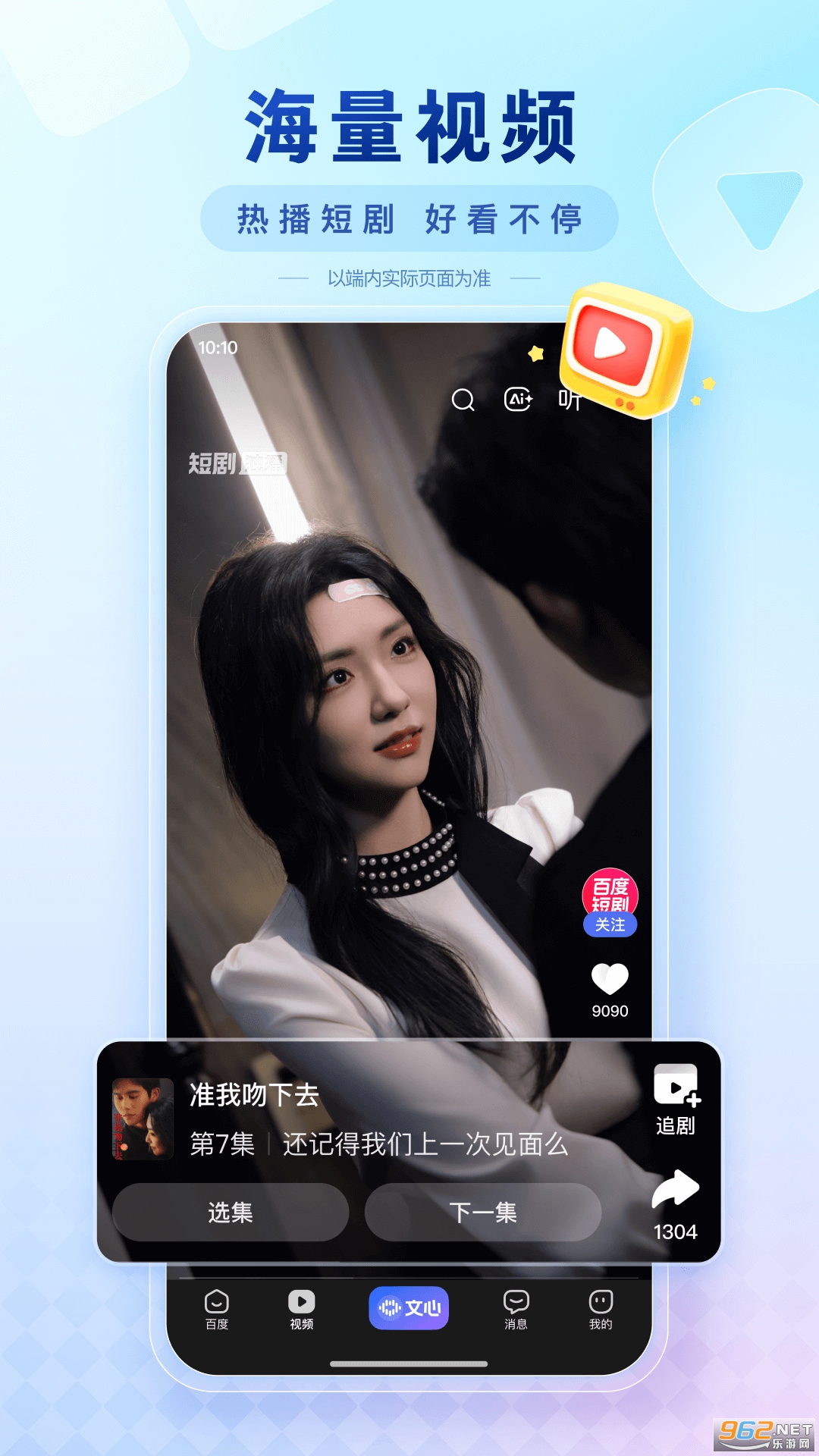 �ٶ��ֻ����ͼ3