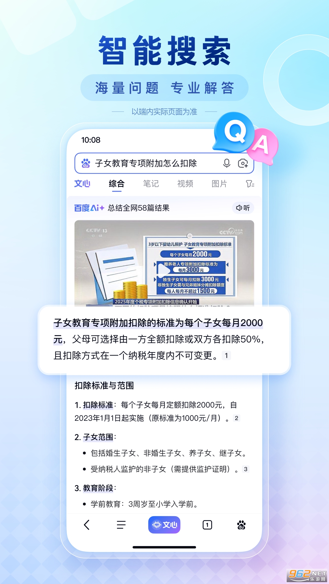 �ٶ��ֻ����ͼ2