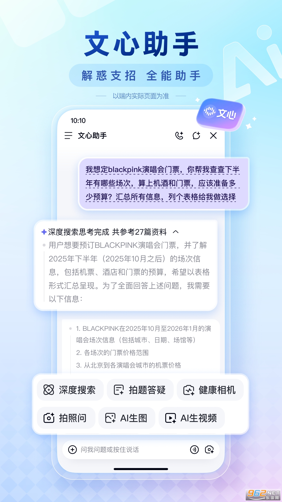 �ٶ��ֻ����ͼ1