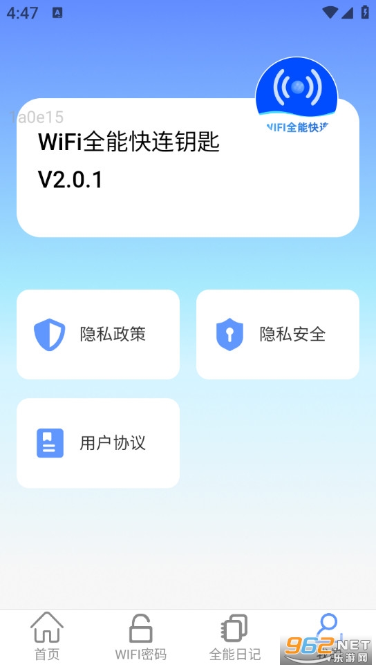 WiFiȫ�ܿ���Կ��appv2.0.1��ͼ3