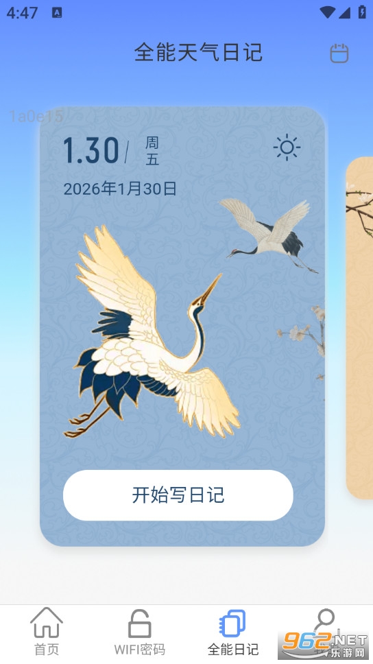 WiFiȫ�ܿ���Կ��appv2.0.1��ͼ2