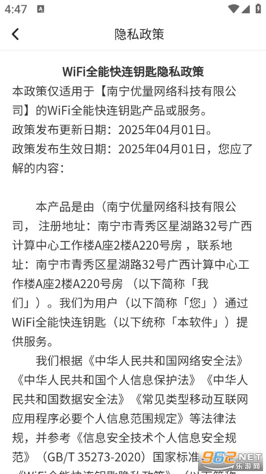 WiFiȫ�ܿ���Կ��appv2.0.1��ͼ4