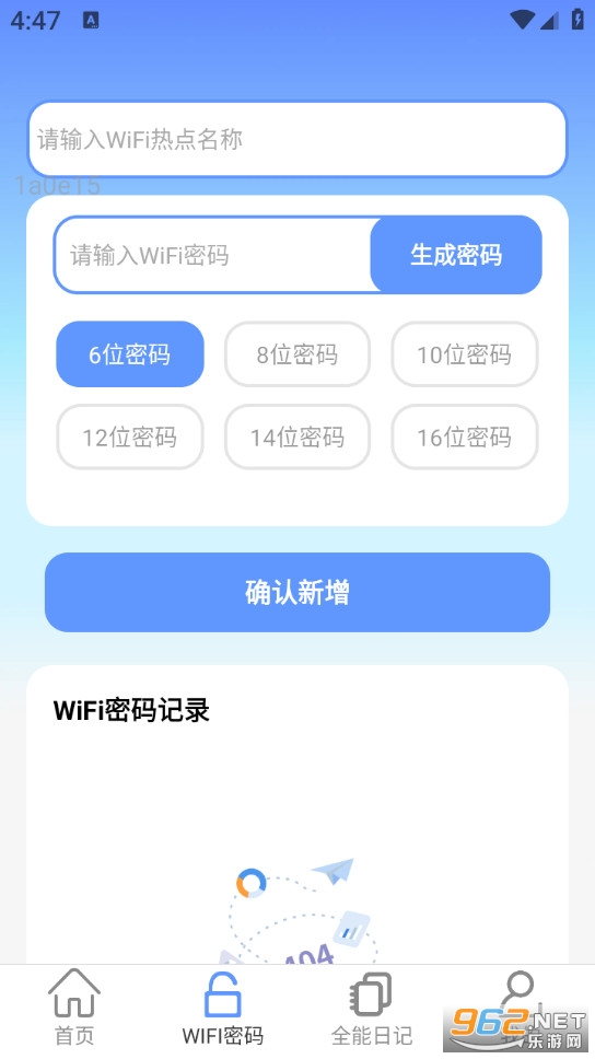 WiFiȫ�ܿ���Կ��appv2.0.1��ͼ1