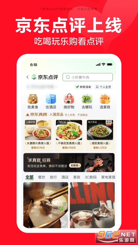 ����app�ٷ������ͼ2