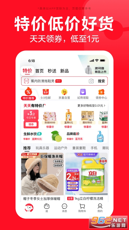 ����app�ٷ������ͼ4