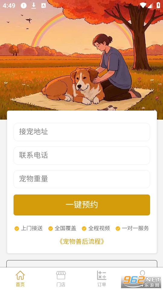 ��������ٷ�������v1.2��ͼ0