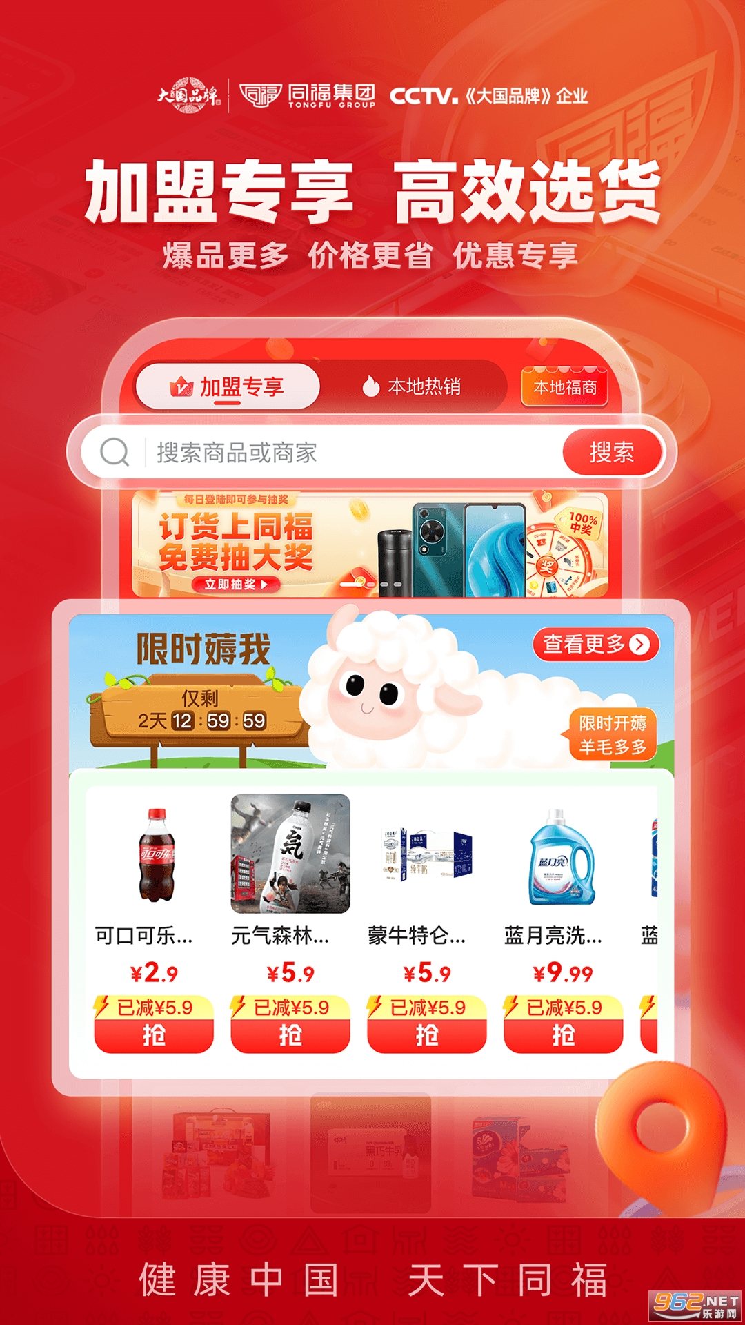 ͬ�����̹ٷ���v2.3.9��ͼ2