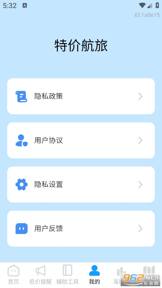 �ؼۺ������°�v1.0.3��ͼ4