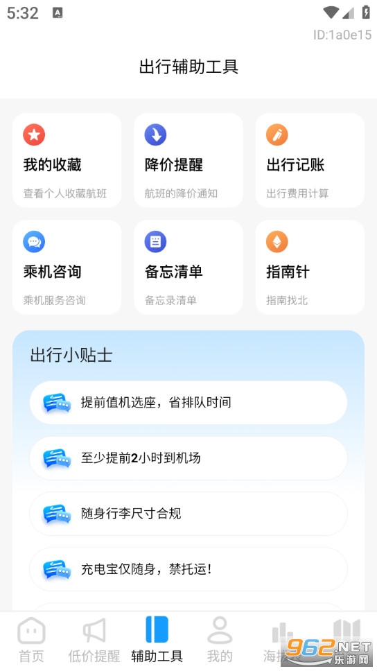 �ؼۺ������°�v1.0.3��ͼ2