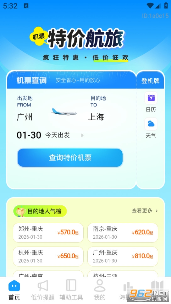 �ؼۺ������°�v1.0.3��ͼ0