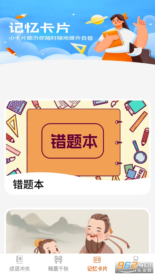 ��ѧ����ѧ����v1.0.0��ͼ2