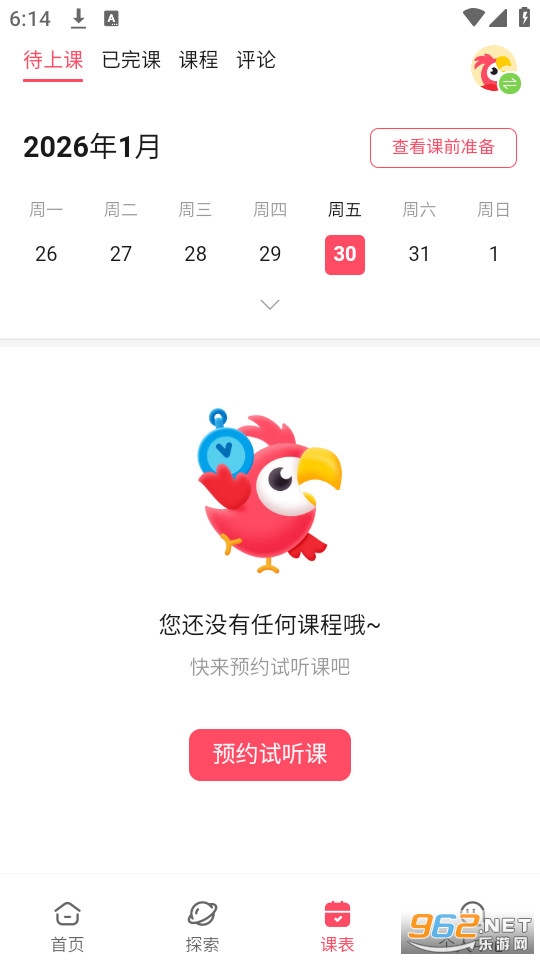 PollyEnglish���°�v25.9.1��ͼ3