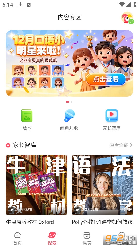 PollyEnglish���°�v25.9.1��ͼ2