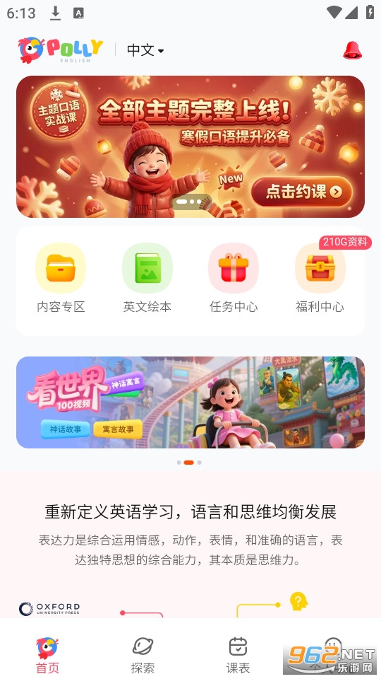 PollyEnglish���°�v25.9.1��ͼ0