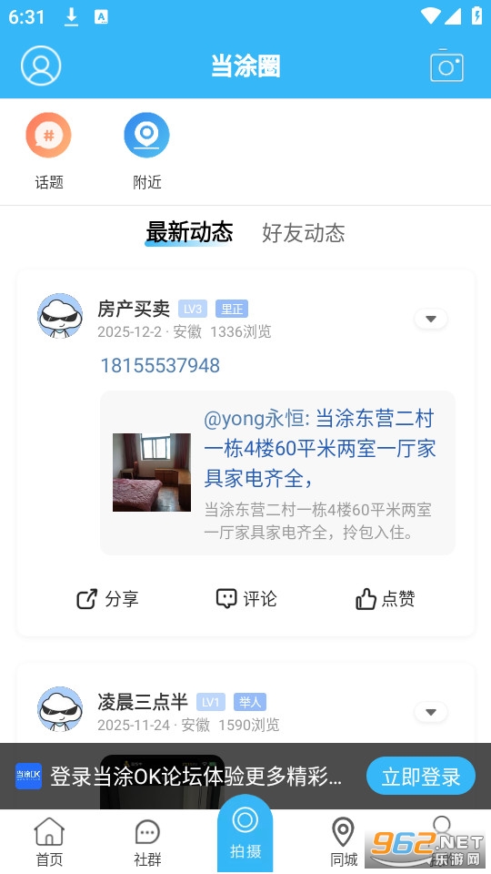 ��ͿOK��̳���°�v6.9.9.0.2��ͼ2