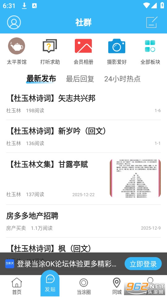 ��ͿOK��̳���°�v6.9.9.0.2��ͼ1