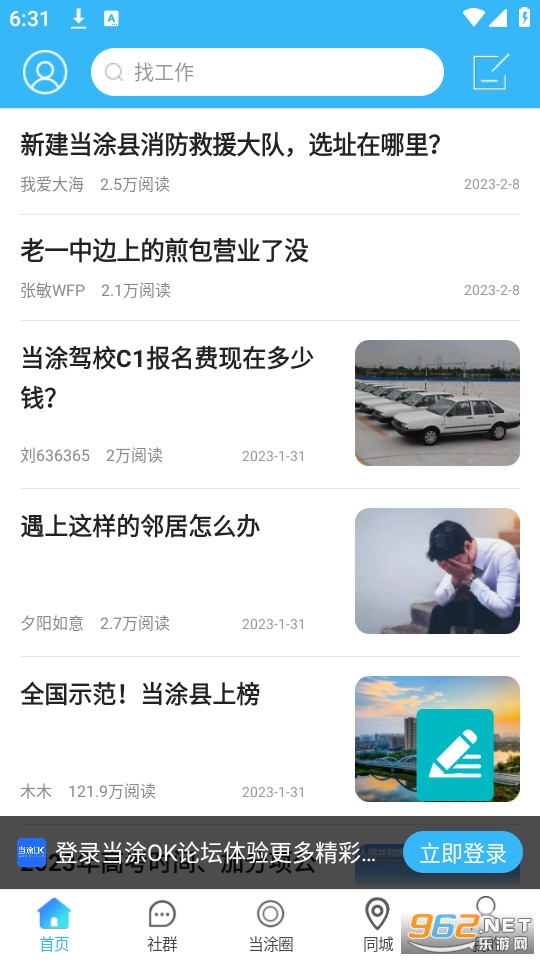 ��ͿOK��̳���°�v6.9.9.0.2��ͼ0