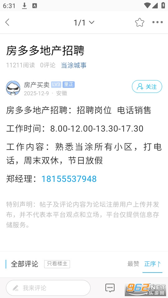 ��ͿOK��̳���°�v6.9.9.0.2��ͼ3