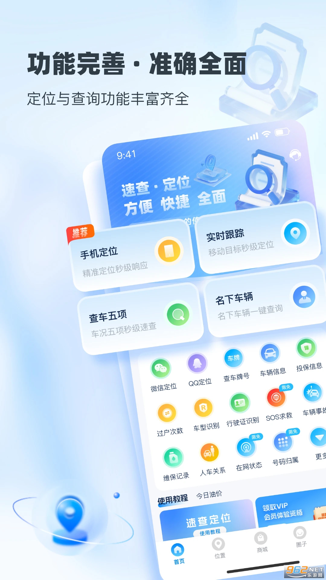 �ٲ鶨λ��Ѱ�v1.4��ͼ1