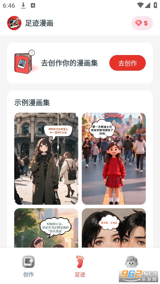 �㼣������׿��v1.0.6��ͼ0