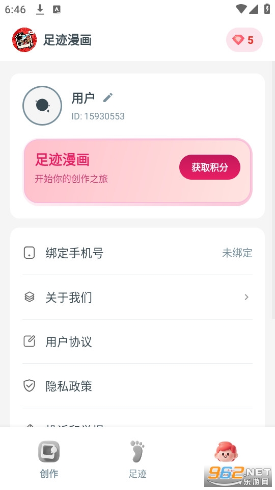 �㼣������׿��v1.0.6��ͼ2