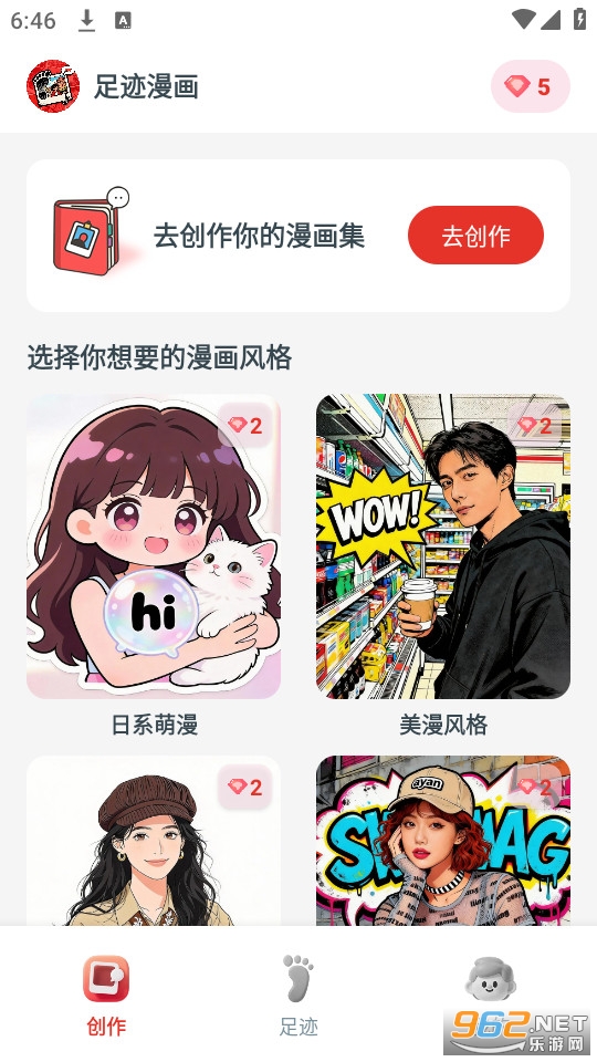 �㼣������׿��v1.0.6��ͼ1