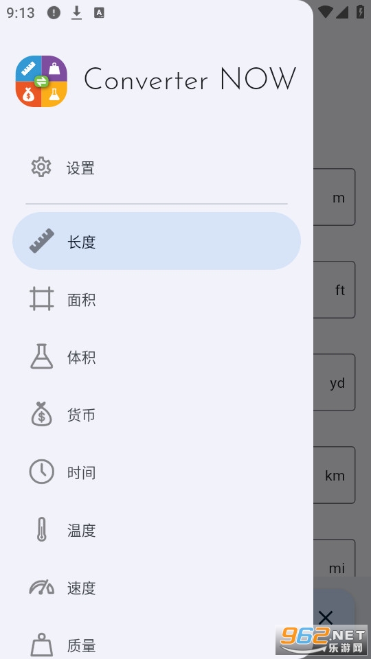 Converter NOW��λת������׿��v4.5.0��ͼ1