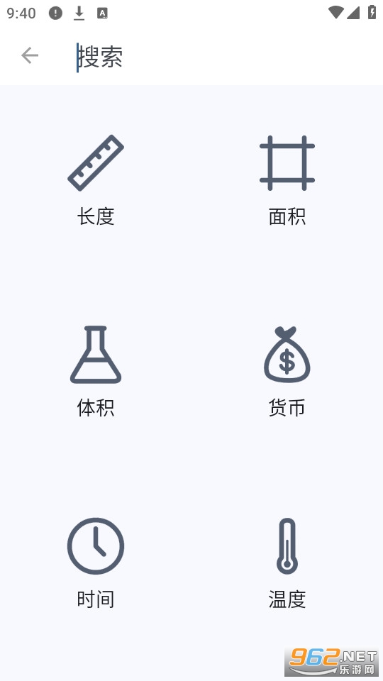 Converter NOW��λת������׿��v4.5.0��ͼ3