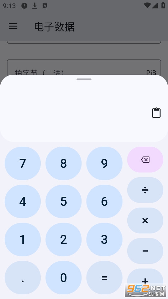 Converter NOW��λת������׿��v4.5.0��ͼ2