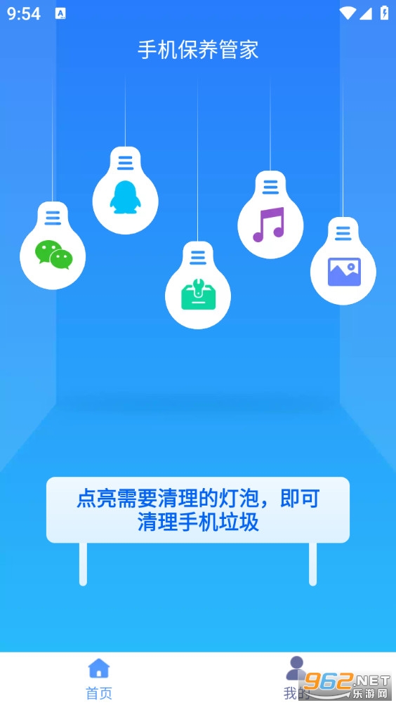 �ֻ������ܼ�app��ͼ0