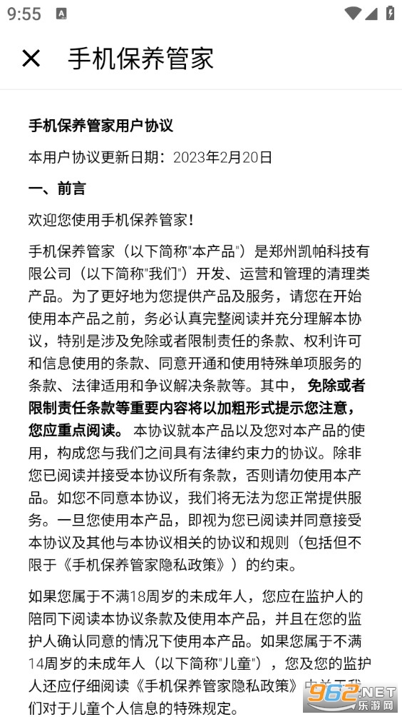 �ֻ������ܼ�app��ͼ3