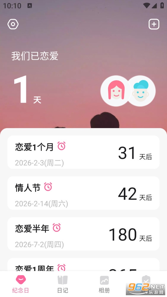恋爱记录手机版截图0