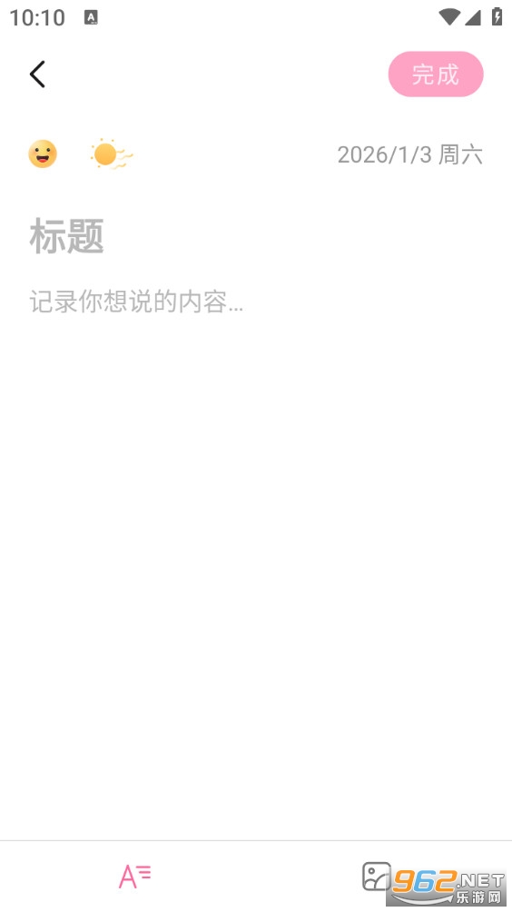 恋爱记录手机版截图1