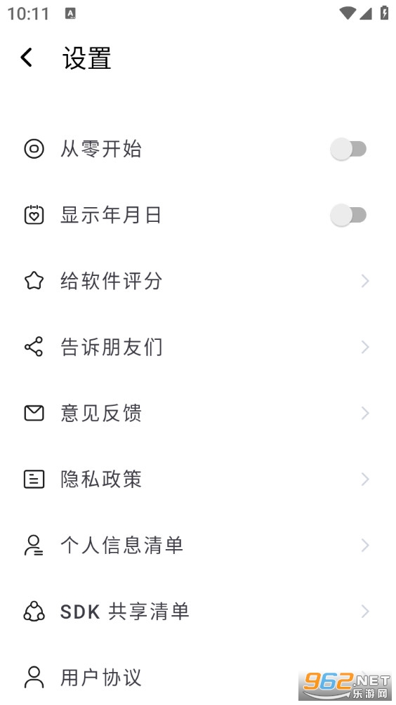 恋爱记录手机版截图4