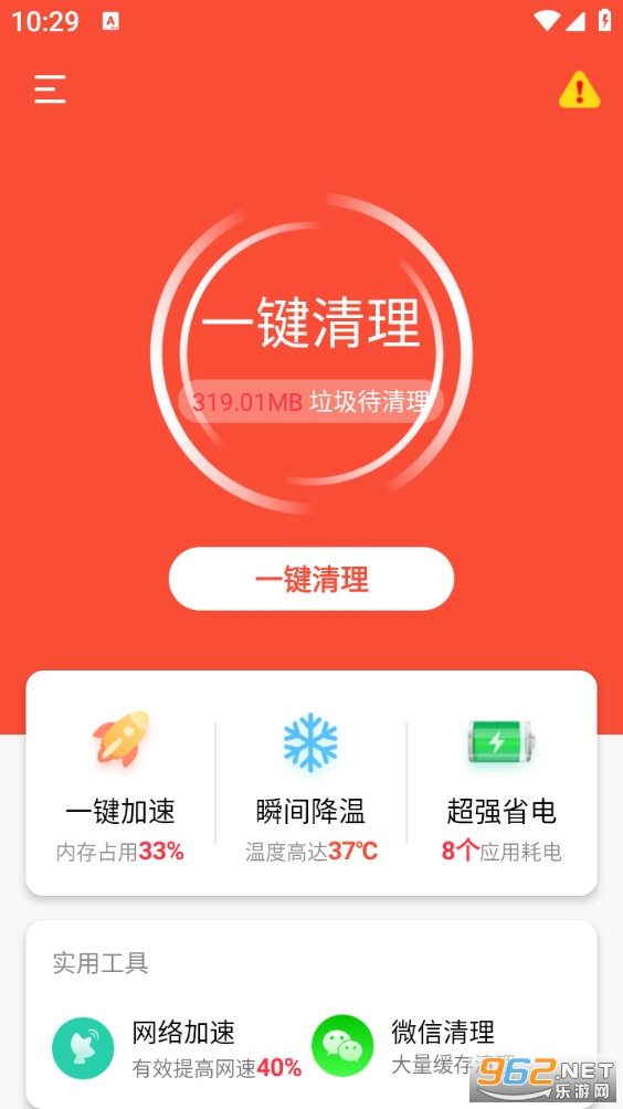 天天清理加速手机版截图0