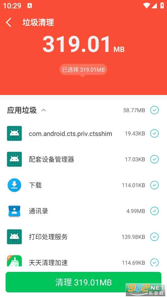 天天清理加速手机版截图2